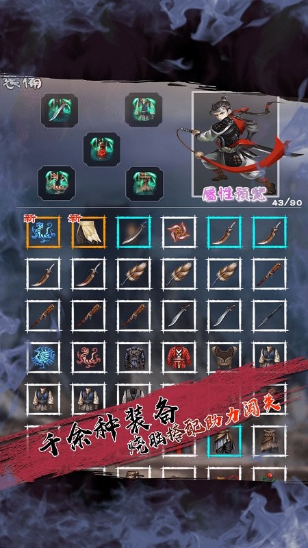 百层妖塔截图0