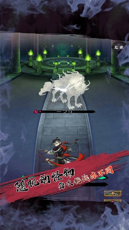 百层妖塔截图2