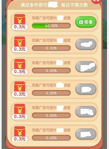 赚多多截图0