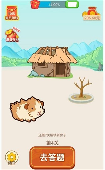 赚多多截图2