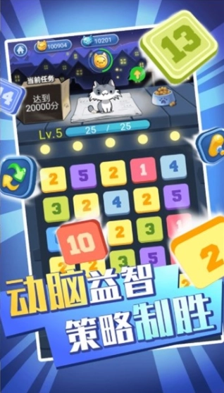 萌猫消消乐截图0