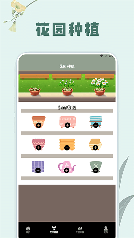 草录植物识别截图1