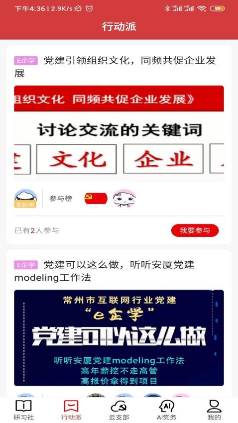 红色千帆截图0