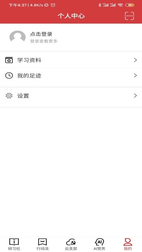 红色千帆截图1