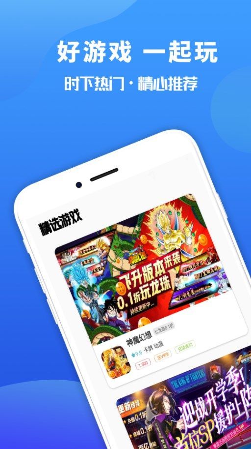惠多多优易盒截图1
