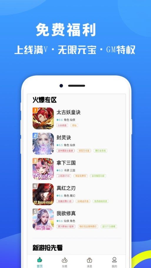 惠多多优易盒截图2