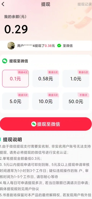 剧富翁截图0