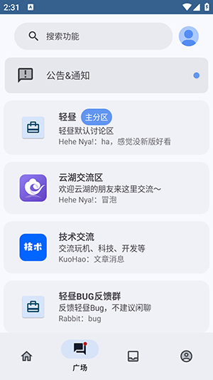 轻昼AppX截图1