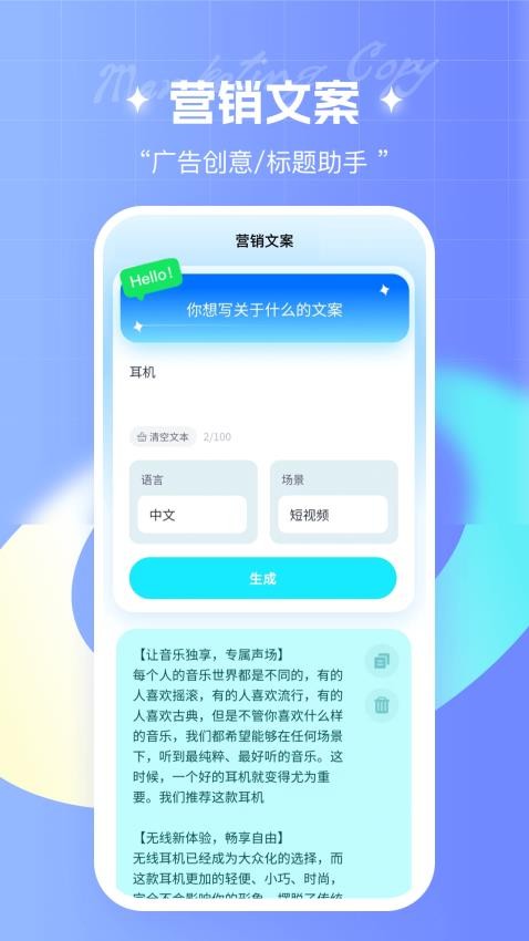 笔杆写作免费版截图1