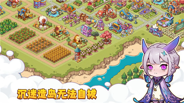 梦幻海岛截图1