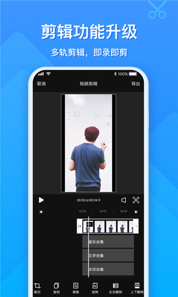EV录屏截图3