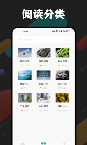 芝麻阅读截图1