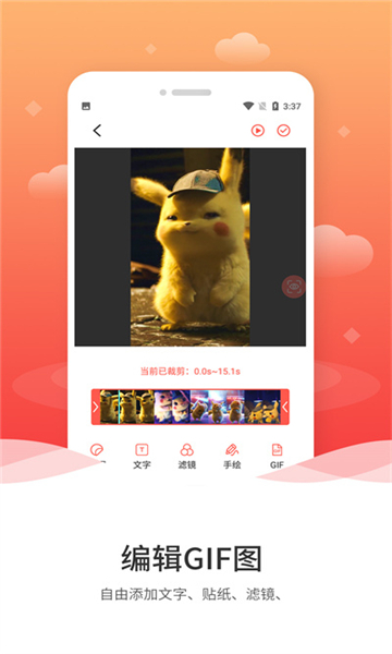 动图gif制作截图2