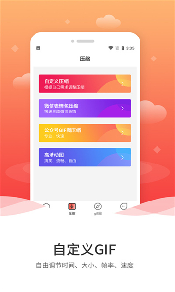 动图gif制作截图1