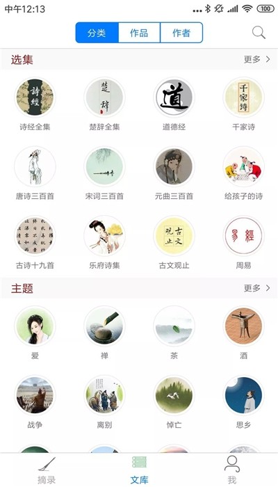 古道词截图0