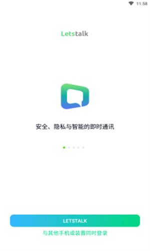 Letstalk截图0
