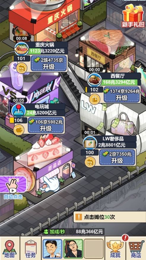 夜市餐厅截图0