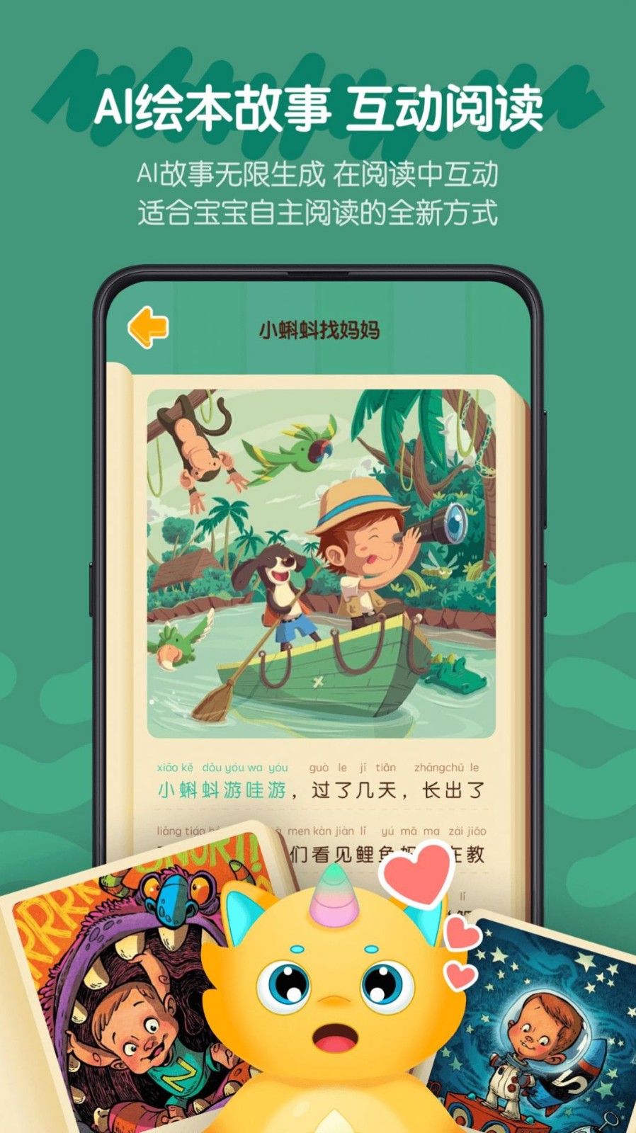 皮皮龙AI阅读截图2