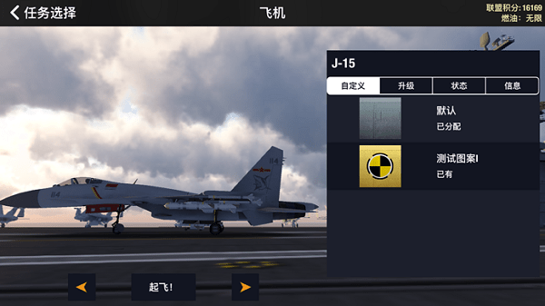 空战联盟截图1