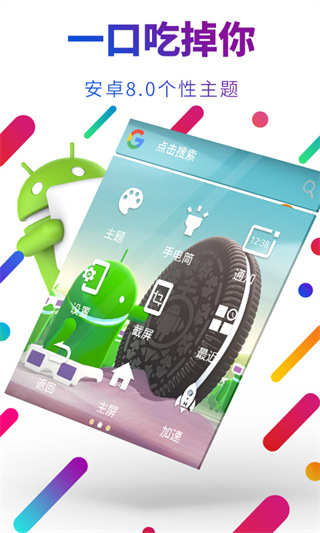 EasyTouch截图2