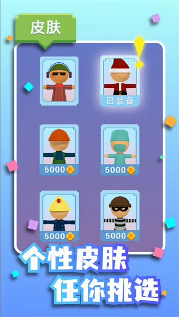 抢跑第一名截图0