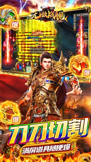 无敌战舰截图2