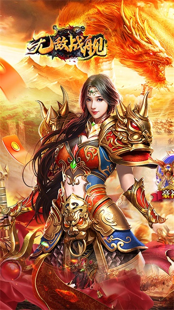 无敌战舰截图4