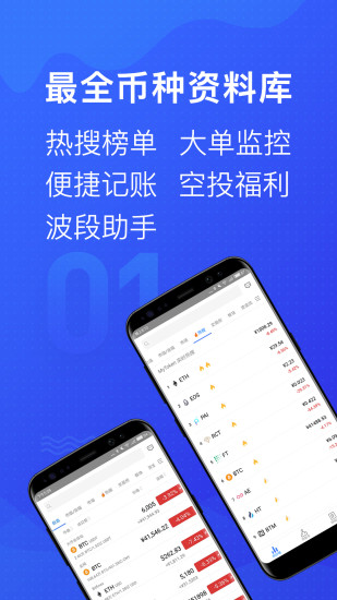 mytoken中文版截图2