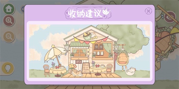 收纳小公主游戏最新版截图2
