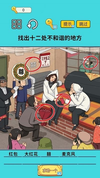 瞧瞧这眼力游戏安卓版截图3