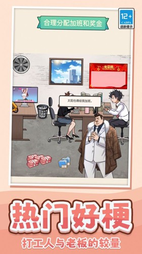 我做不到啊截图2