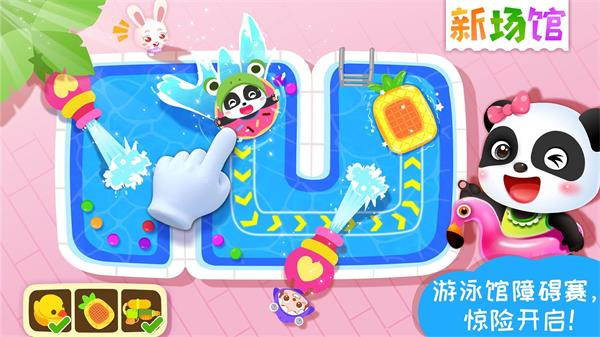 宝宝梦想小镇最新版截图0