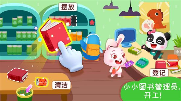 宝宝梦想小镇最新版截图2