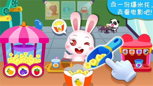 宝宝梦想小镇最新版截图3