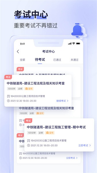 数培通截图3