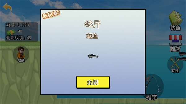 甩杆钓鱼佬截图0