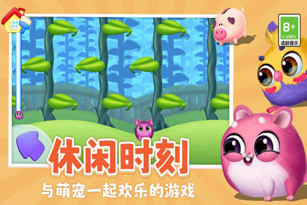 我要养猫安卓版截图3