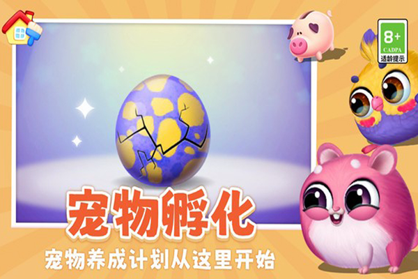 我要养猫安卓版截图0