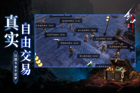 剑中安卓版截图3