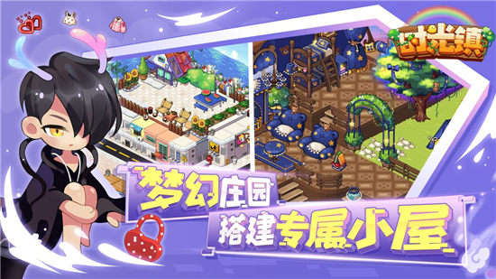 时光镇游戏2025最新版截图2