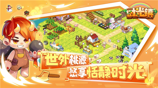 时光镇游戏2025最新版截图3
