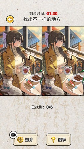 非常脑洞安卓版截图1