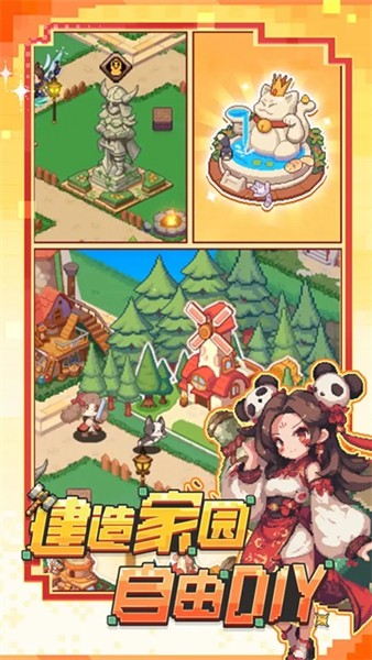 勇者的命运截图0
