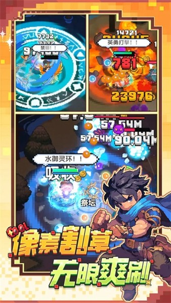 勇者的命运截图3
