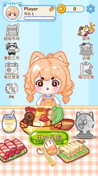 冰淇淋达人截图0