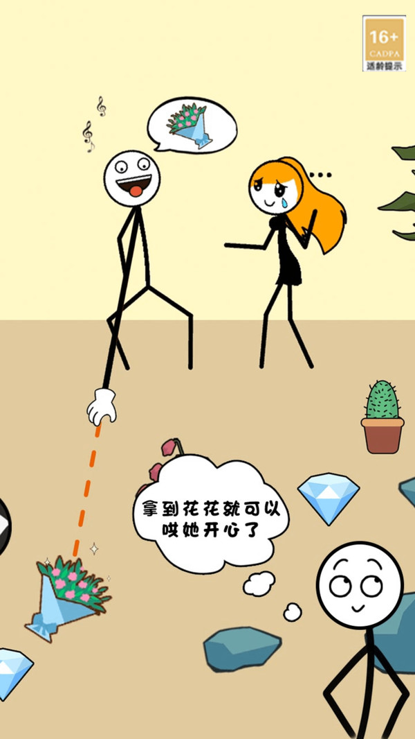 火柴人探险家截图2