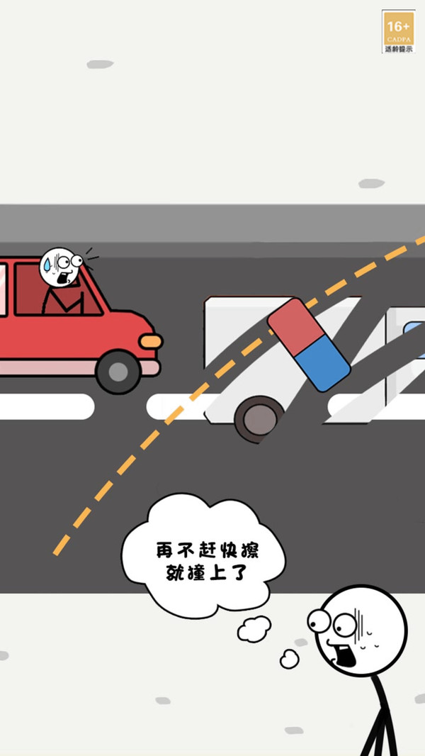 火柴人探险家截图1