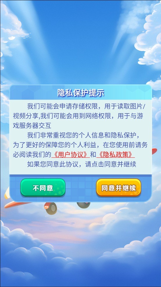 天天酷飞截图0