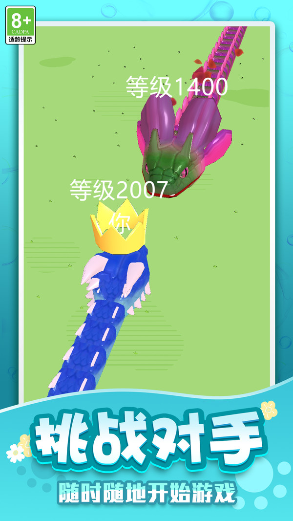 蛇影吞噬截图0