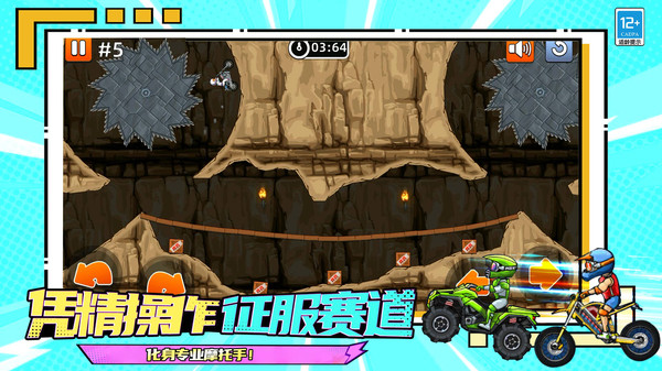摩托极限狂飙安卓版截图3